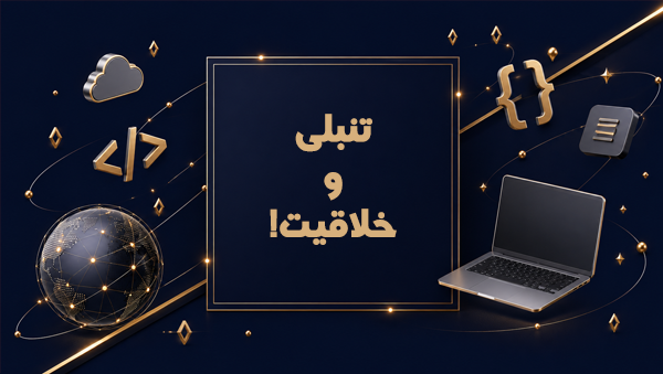 کمی تنبلی می‌تواند شما را خلاق‌تر کند