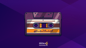 چرا اسناد تجاری مهم‌اند؟