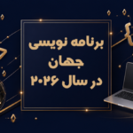 توسعه‌دهندگان چه می‌کنند و چقدر درآمد دارند؟