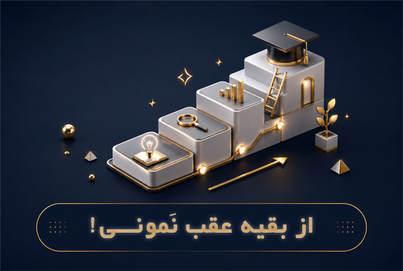 دژاوو آکادمی